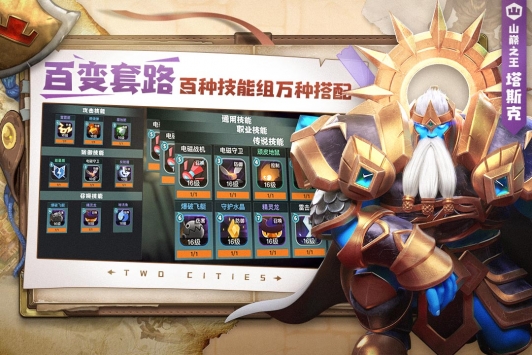 两座城池阵容搭配推荐攻略-两座城池堵墙流阵容怎么搭