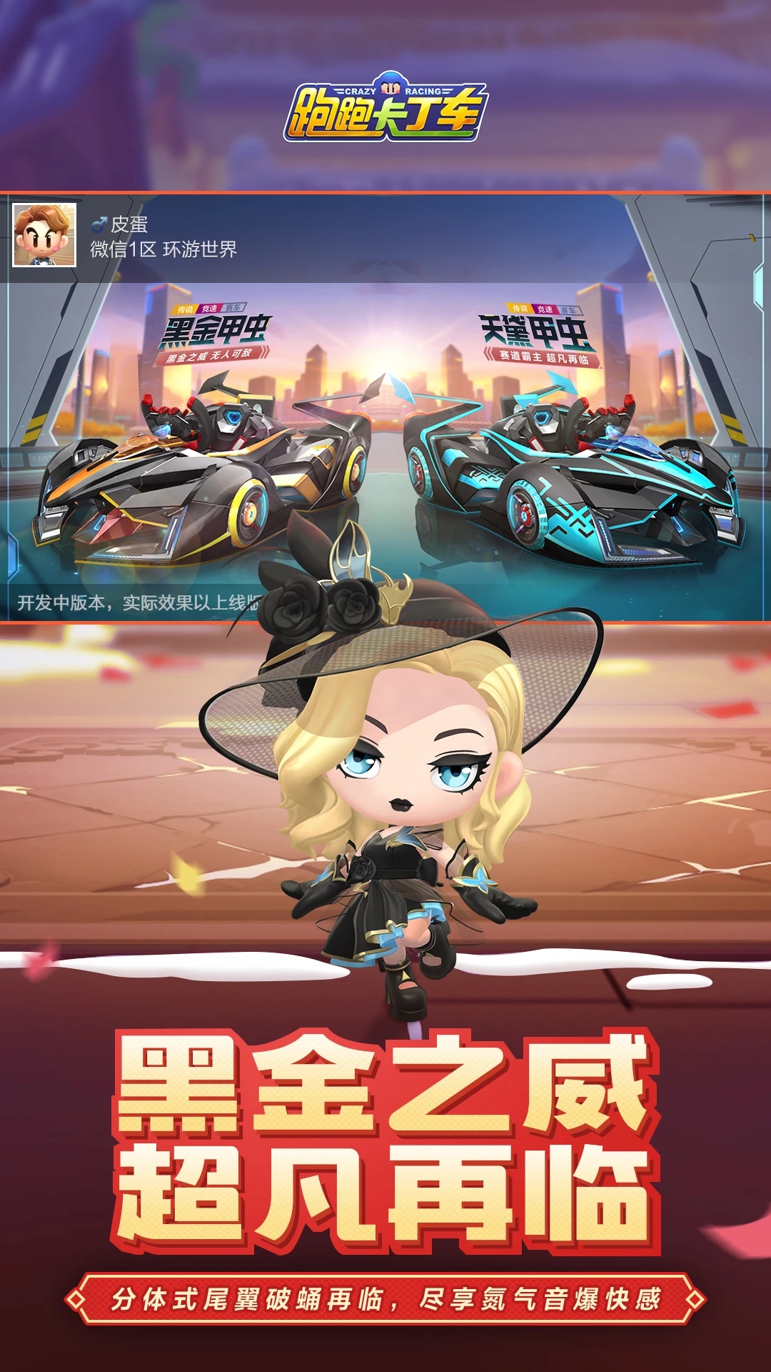 跑跑卡丁车官方竞速版国际服