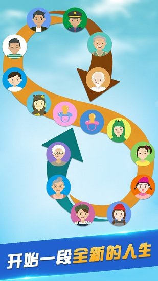 第二人生无限金币寿命版