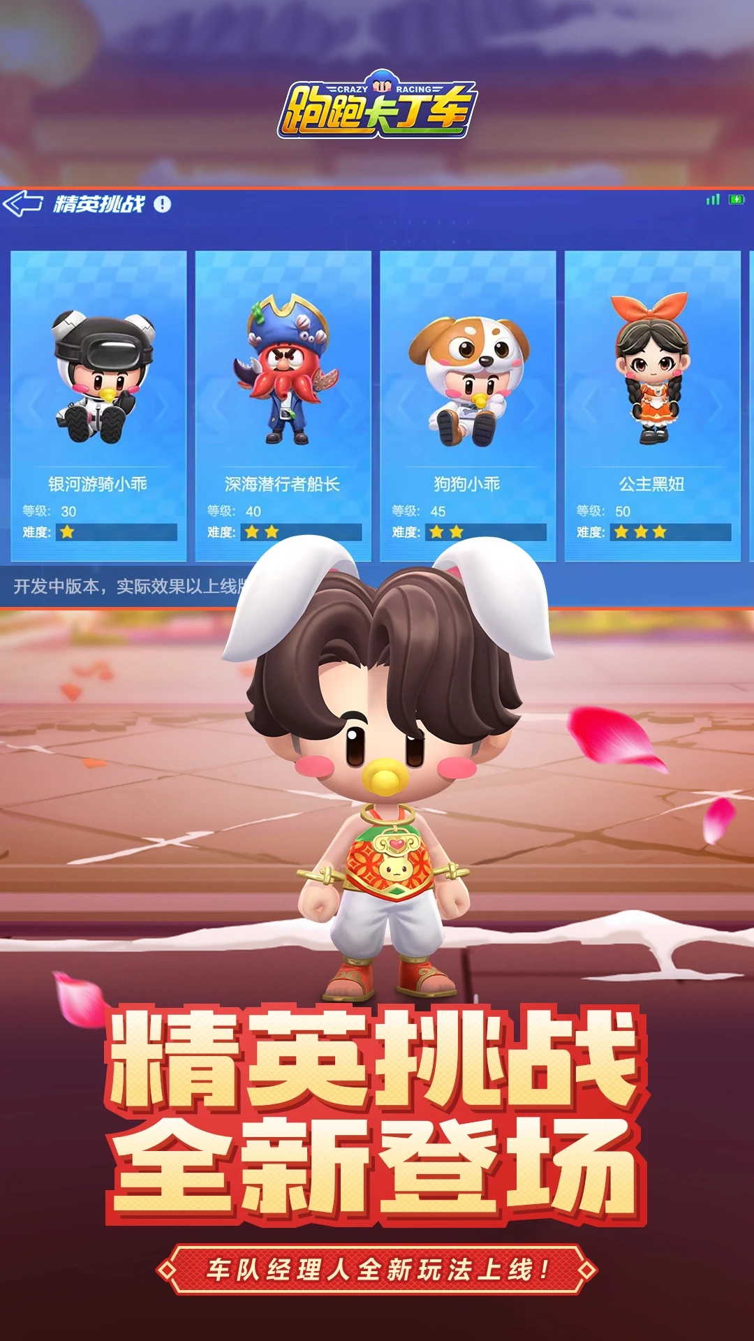 跑跑卡丁车官方竞速版国际服