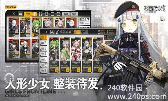 少女前线官服正版下载