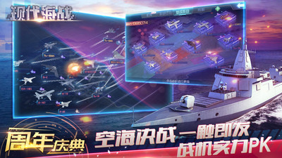 现代海战解锁版无限钻石无限银两