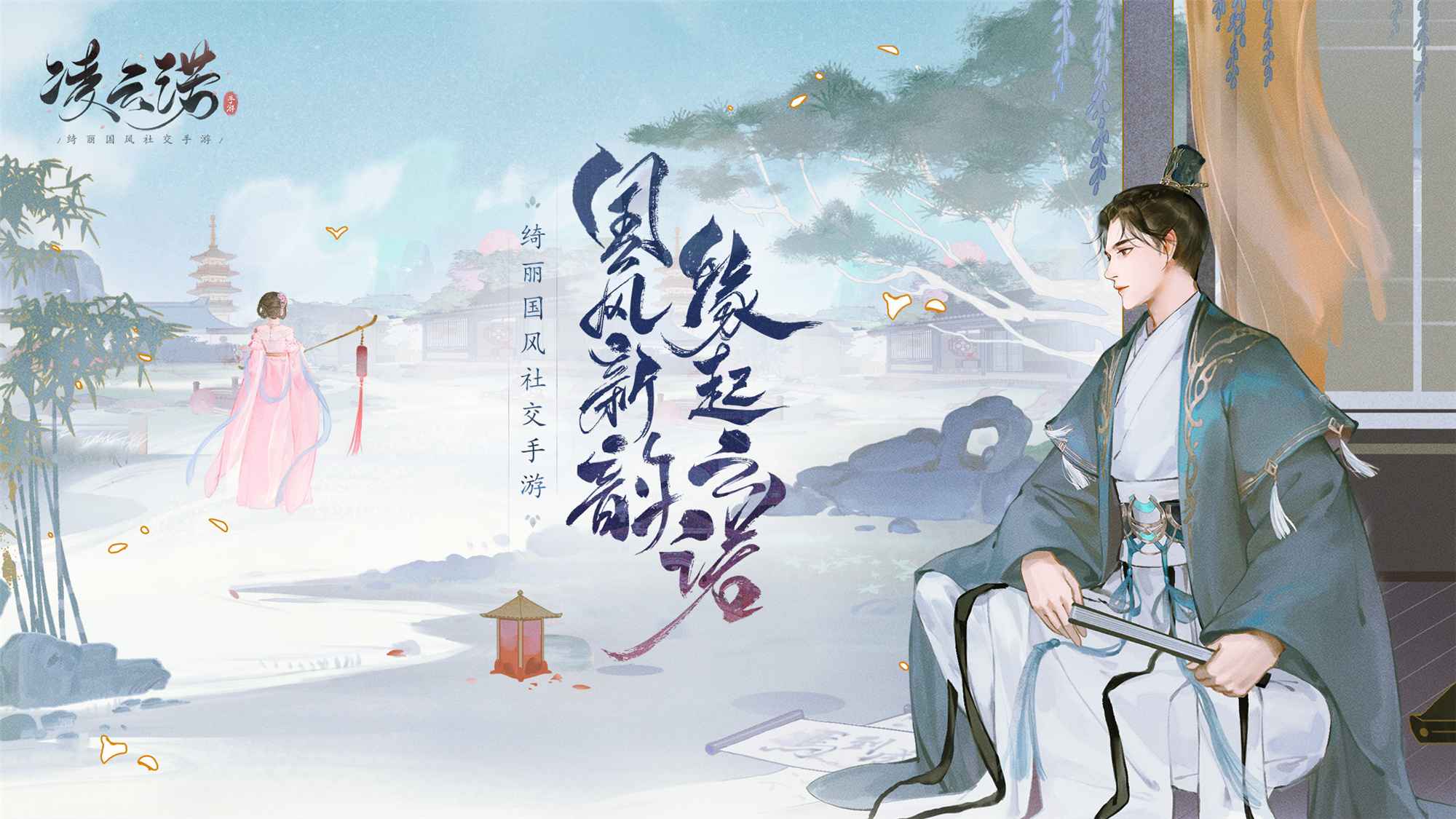 凌云诺无限元宝版