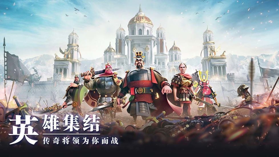 万国觉醒精简版