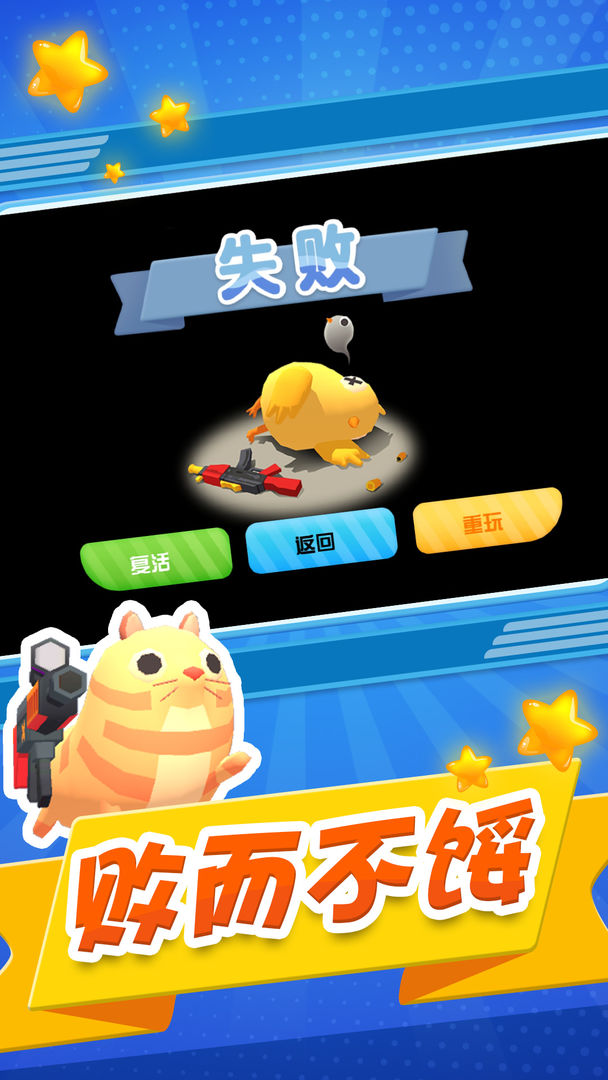 小兵向前冲解锁版