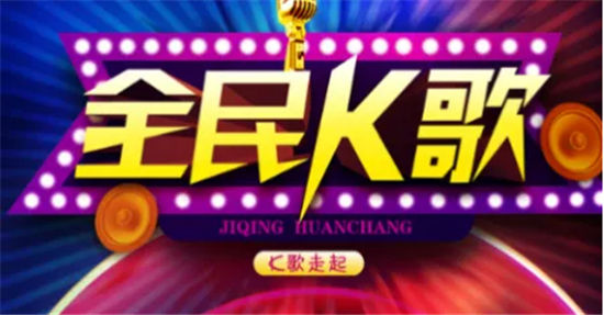 全民K歌怎样才能上推荐-全民K歌作品推荐有什么要求