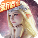 永恒纪元优享版无限钻石