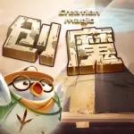 创造与魔法手机版最新版
