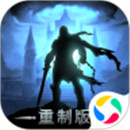 地下城堡2安卓版