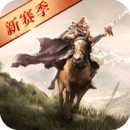 三国志战略版破解版无限金珠