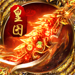 皇图战歌解锁版变态版