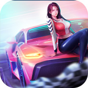 超跑帝国单机版