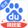 手机百度极速版老版本苹果版