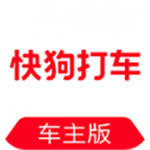 快狗打车司机端旧版