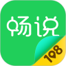 畅说108app最新版