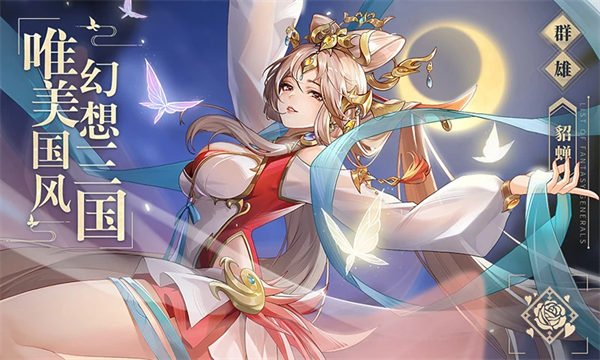 幻想名将录解锁版