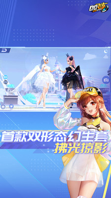 QQ飞车官方版