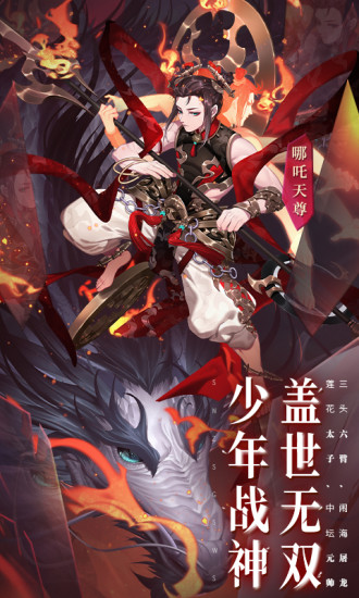 少年西游记最新版