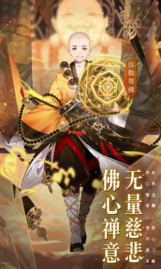 少年西游记最新版