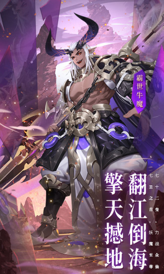 少年西游记最新版