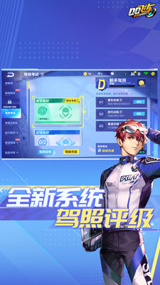 QQ飞车官方版