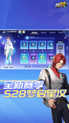 QQ飞车官方版