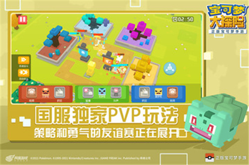 宝可梦大探险解锁版2021