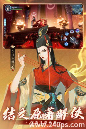 新笑傲江湖官服最新版下载