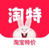 淘特最新版下载