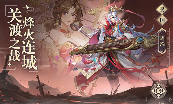 幻想名将录解锁版
