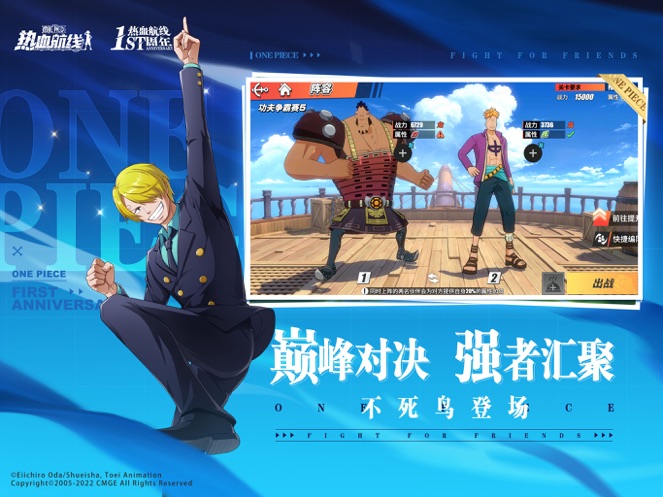 航海王热血航线精简版无限钻石