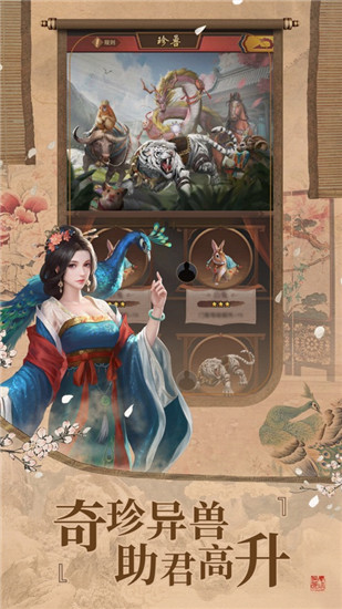 极品芝麻官下载安装