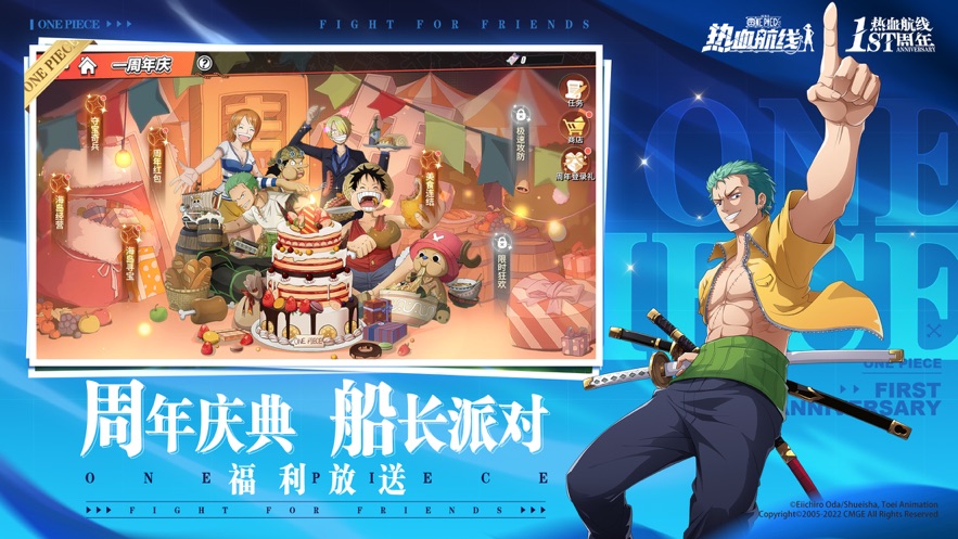 航海王热血航线精简版无限钻石