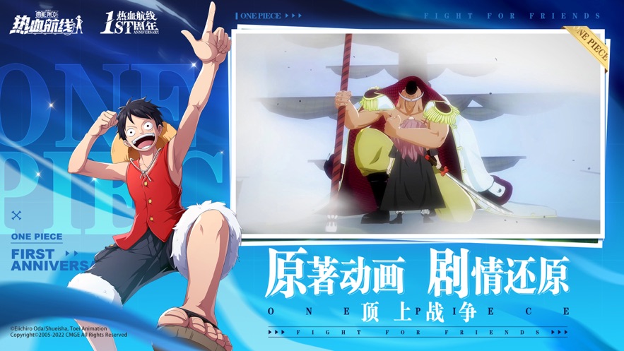 航海王热血航线精简版无限钻石