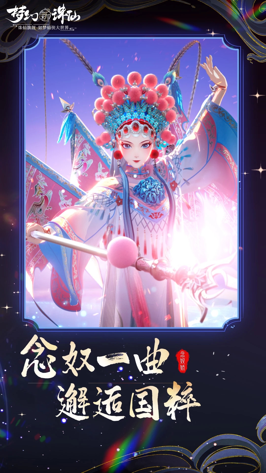 梦幻新诛仙安卓版下载