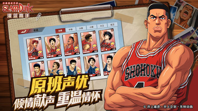 灌篮高手内购优享版