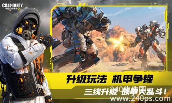 使命召唤手游官方下载安卓版
