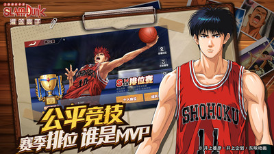 灌篮高手内购优享版
