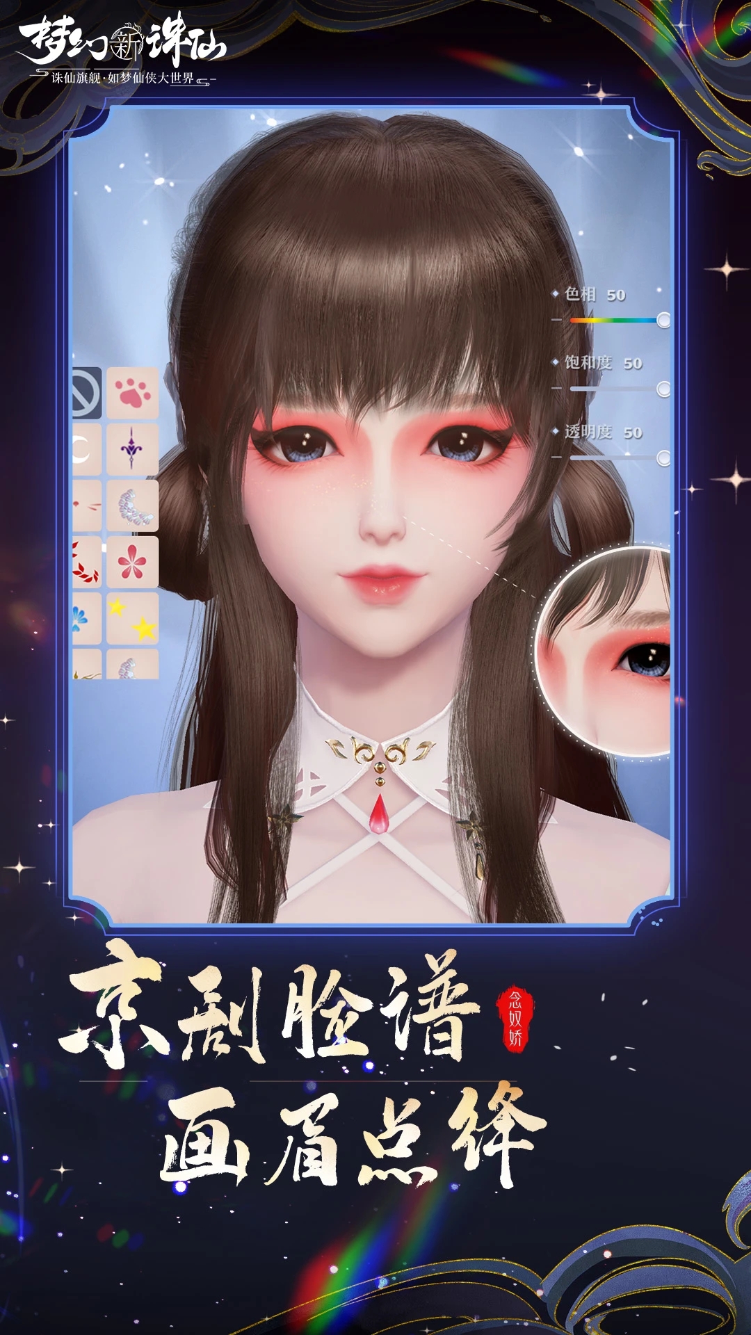 梦幻新诛仙安卓版下载