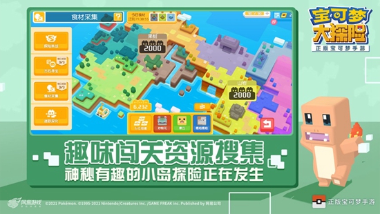 宝可梦大探险国庆最新版下载