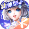 QQ炫舞手游无限点券版下载