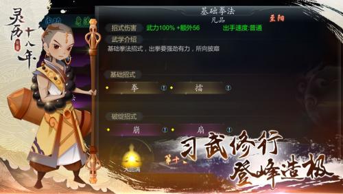 灵历十八年手游下载