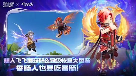 香肠派对先行服2024最新版