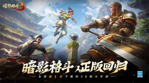 暗影格斗3最新官方下载