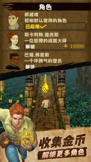 神庙逃亡下载免费版
