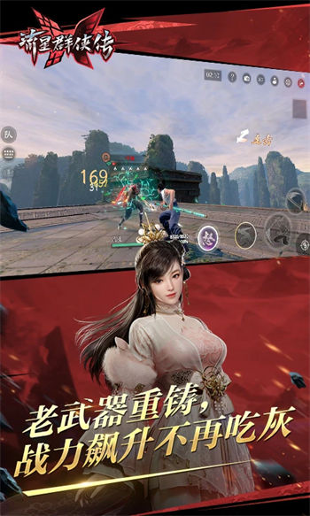 流星群侠传官方版
