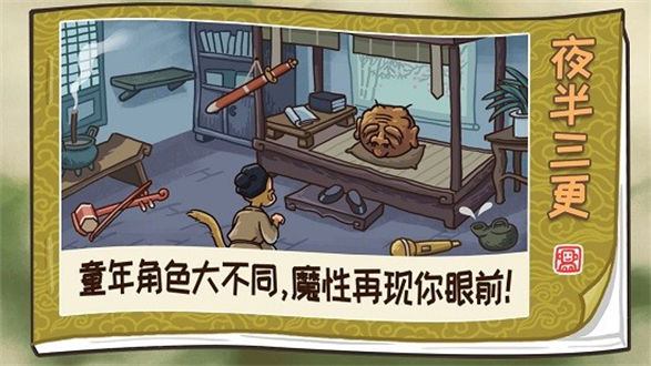 西游梗传手游安卓版