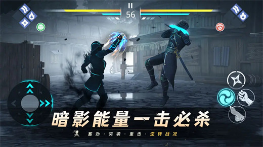 暗影格斗3最新官方下载