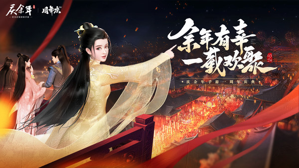 庆余年安卓正版