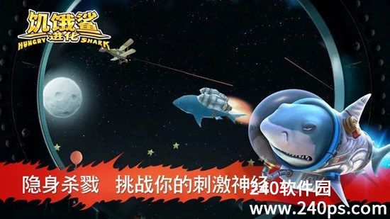 饥饿鲨进化2024安卓版下载